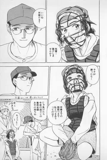 [Chiba Takerou] Sweet Lip Vol.1 Fhentai - Page 13