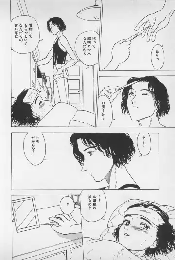 [Chiba Takerou] Sweet Lip Vol.1 Fhentai - Page 130