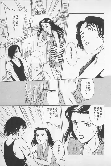 [Chiba Takerou] Sweet Lip Vol.1 Fhentai - Page 135