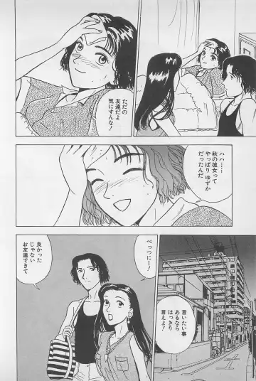 [Chiba Takerou] Sweet Lip Vol.1 Fhentai - Page 136