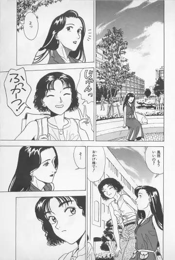 [Chiba Takerou] Sweet Lip Vol.1 Fhentai - Page 145