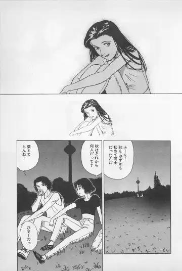 [Chiba Takerou] Sweet Lip Vol.1 Fhentai - Page 159