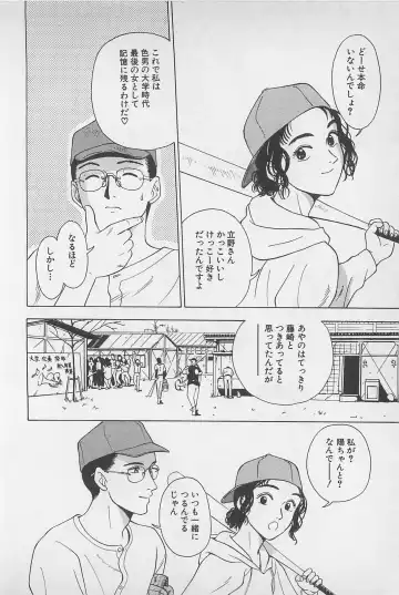 [Chiba Takerou] Sweet Lip Vol.1 Fhentai - Page 16