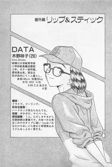 [Chiba Takerou] Sweet Lip Vol.1 Fhentai - Page 161