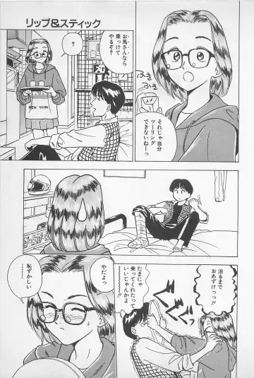 [Chiba Takerou] Sweet Lip Vol.1 Fhentai - Page 163