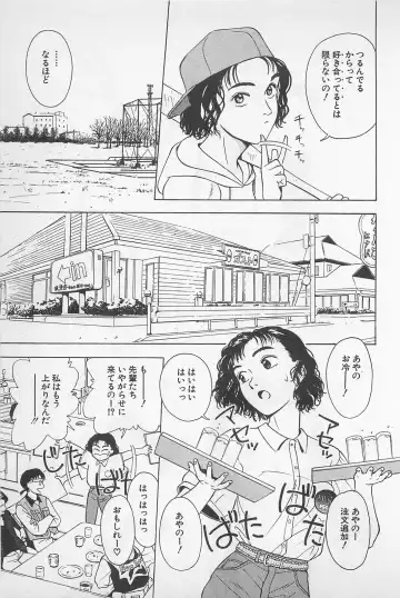 [Chiba Takerou] Sweet Lip Vol.1 Fhentai - Page 17