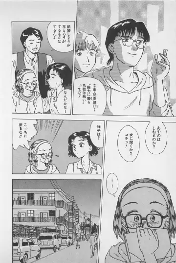 [Chiba Takerou] Sweet Lip Vol.1 Fhentai - Page 170