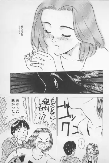[Chiba Takerou] Sweet Lip Vol.1 Fhentai - Page 175