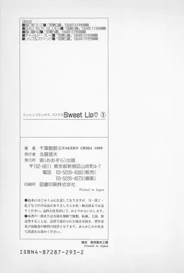 [Chiba Takerou] Sweet Lip Vol.1 Fhentai - Page 177