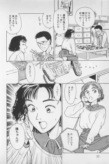 [Chiba Takerou] Sweet Lip Vol.1 Fhentai - Page 34