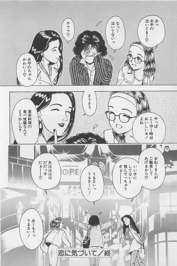 [Chiba Takerou] Sweet Lip Vol.1 Fhentai - Page 44