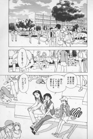 [Chiba Takerou] Sweet Lip Vol.1 Fhentai - Page 47