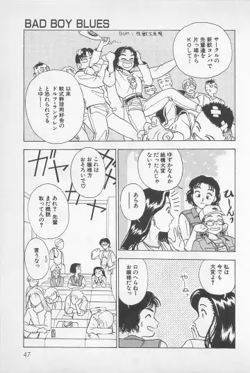 [Chiba Takerou] Sweet Lip Vol.1 Fhentai - Page 49