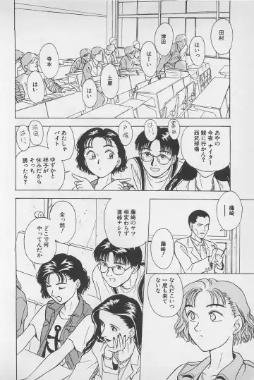 [Chiba Takerou] Sweet Lip Vol.1 Fhentai - Page 50