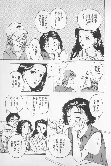 [Chiba Takerou] Sweet Lip Vol.1 Fhentai - Page 51