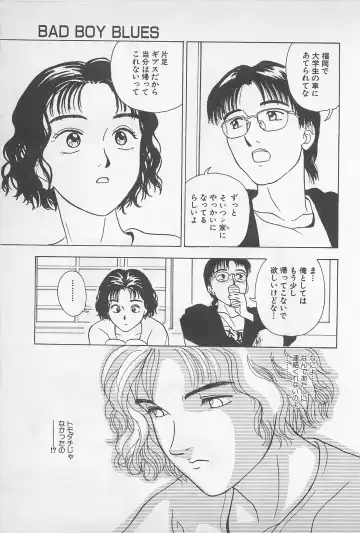 [Chiba Takerou] Sweet Lip Vol.1 Fhentai - Page 69