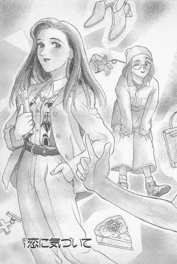 [Chiba Takerou] Sweet Lip Vol.1 Fhentai - Page 7