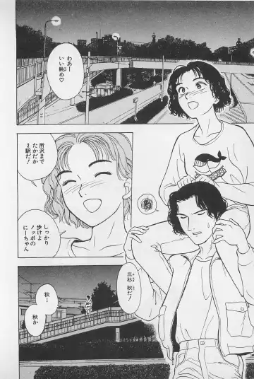 [Chiba Takerou] Sweet Lip Vol.1 Fhentai - Page 74