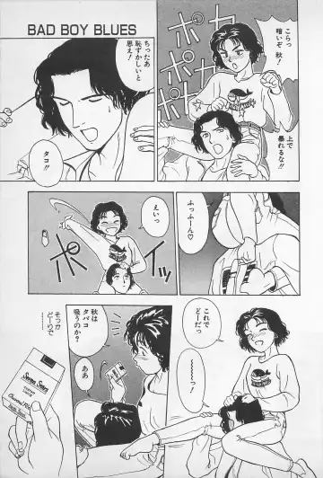 [Chiba Takerou] Sweet Lip Vol.1 Fhentai - Page 75