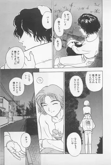 [Chiba Takerou] Sweet Lip Vol.1 Fhentai - Page 77