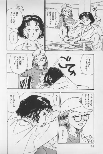 [Chiba Takerou] Sweet Lip Vol.1 Fhentai - Page 86