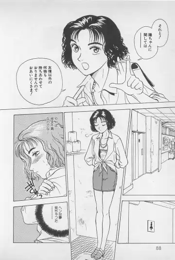 [Chiba Takerou] Sweet Lip Vol.1 Fhentai - Page 90