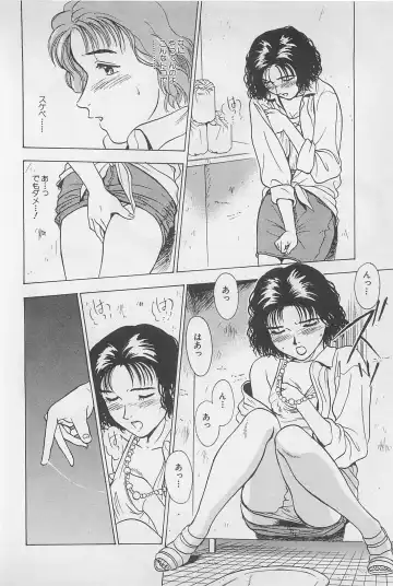 [Chiba Takerou] Sweet Lip Vol.1 Fhentai - Page 92