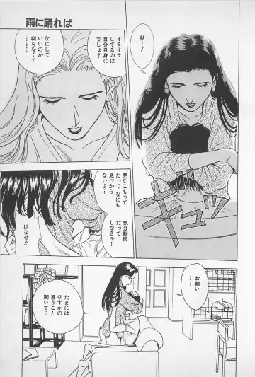 [Chiba Takerou] Sweet Lip Vol.1 Fhentai - Page 95