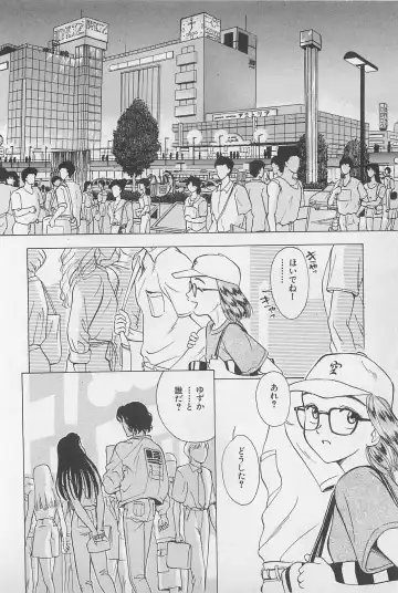 [Chiba Takerou] Sweet Lip Vol.1 Fhentai - Page 96