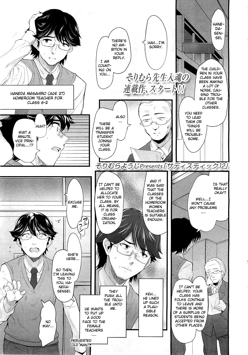 [Sorimura Youji] Sadistic 12 Episode 1-4 Fhentai - Page 1