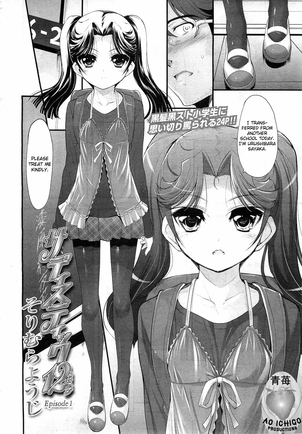 [Sorimura Youji] Sadistic 12 Episode 1-4 Fhentai - Page 2