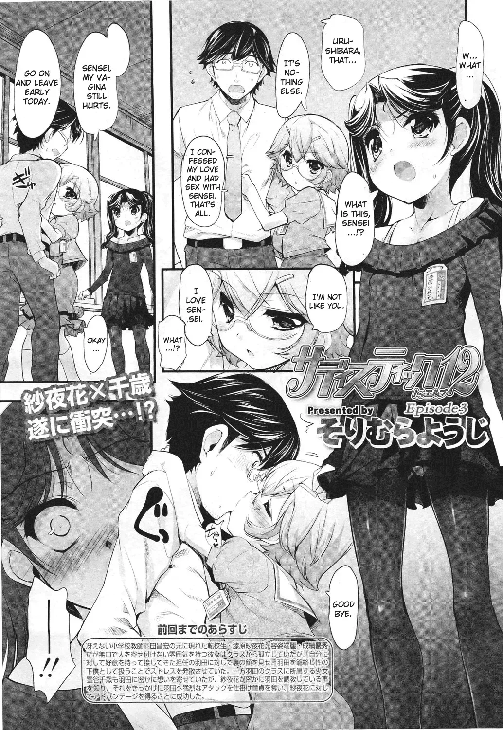 [Sorimura Youji] Sadistic 12 Episode 1-4 Fhentai - Page 51