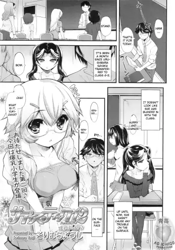 [Sorimura Youji] Sadistic 12 Episode 1-4 Fhentai - Page 25
