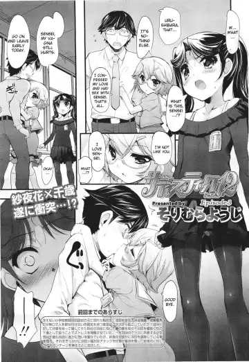 [Sorimura Youji] Sadistic 12 Episode 1-4 Fhentai - Page 51