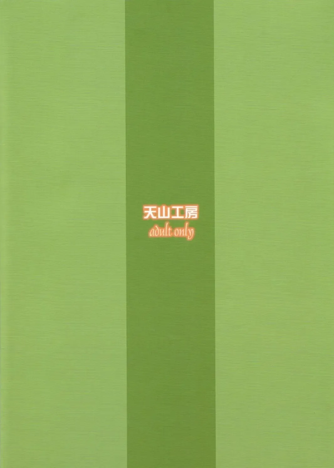 [Tenchuumaru] Goddess Pleasure Life Fhentai - Page 18