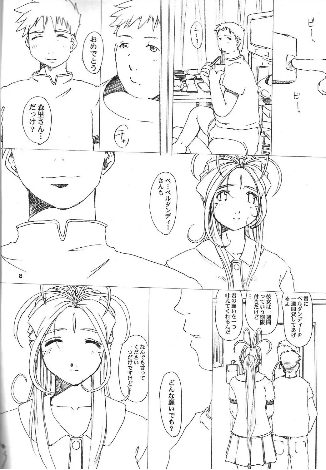 [Tenchuumaru] Goddess Pleasure Life Fhentai - Page 7