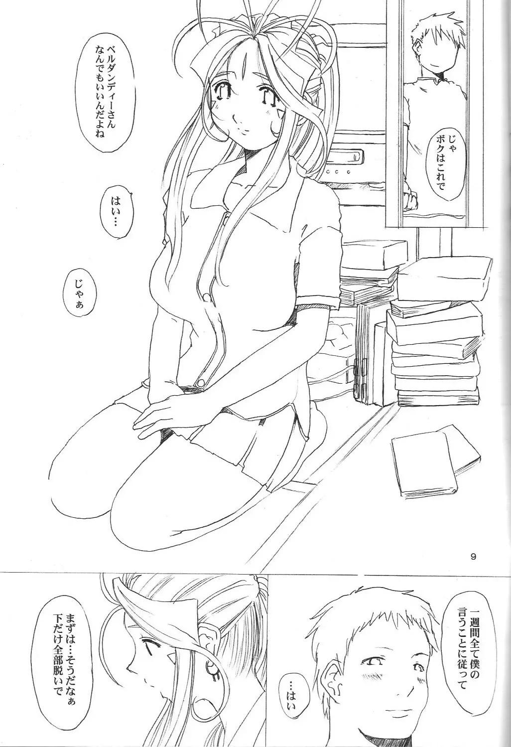 [Tenchuumaru] Goddess Pleasure Life Fhentai - Page 8