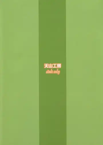 [Tenchuumaru] Goddess Pleasure Life Fhentai - Page 18