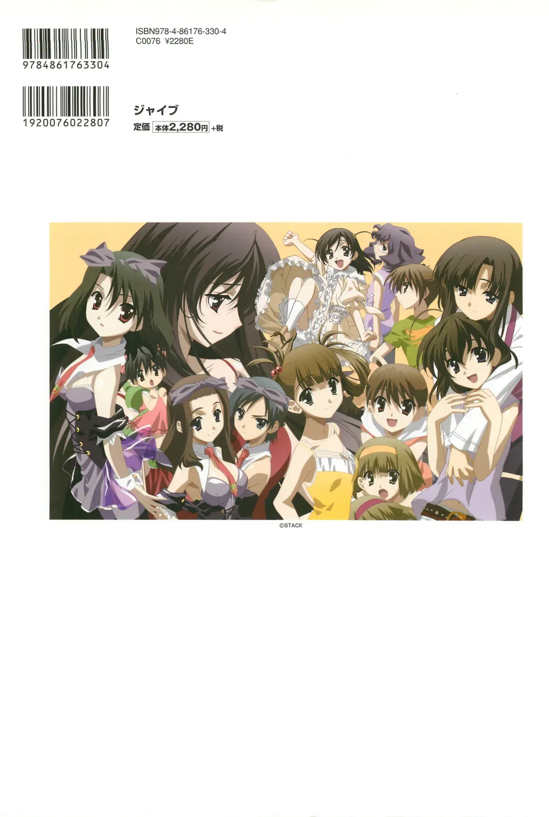 [Gotou Junji] SummerDays & School Days Visual Collection Fhentai - Page 100