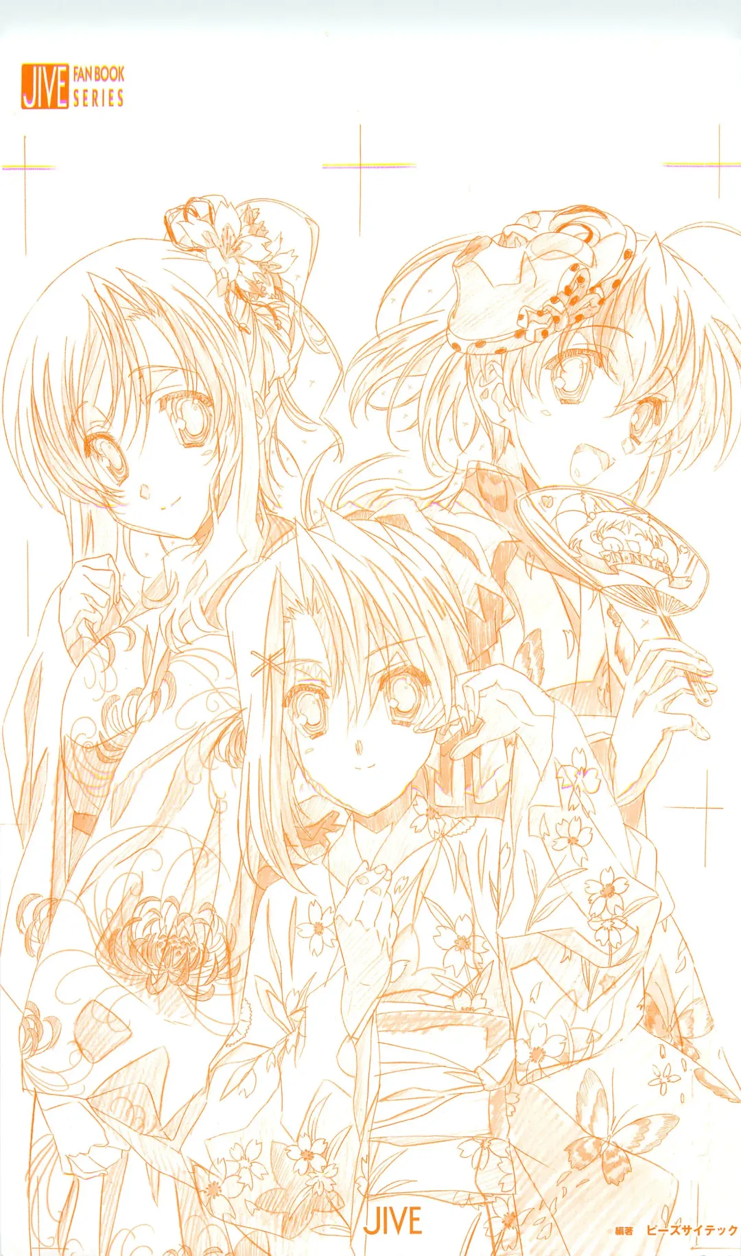 [Gotou Junji] SummerDays & School Days Visual Collection Fhentai - Page 2