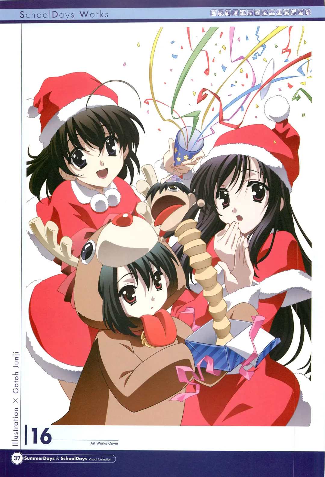 [Gotou Junji] SummerDays & School Days Visual Collection Fhentai - Page 39