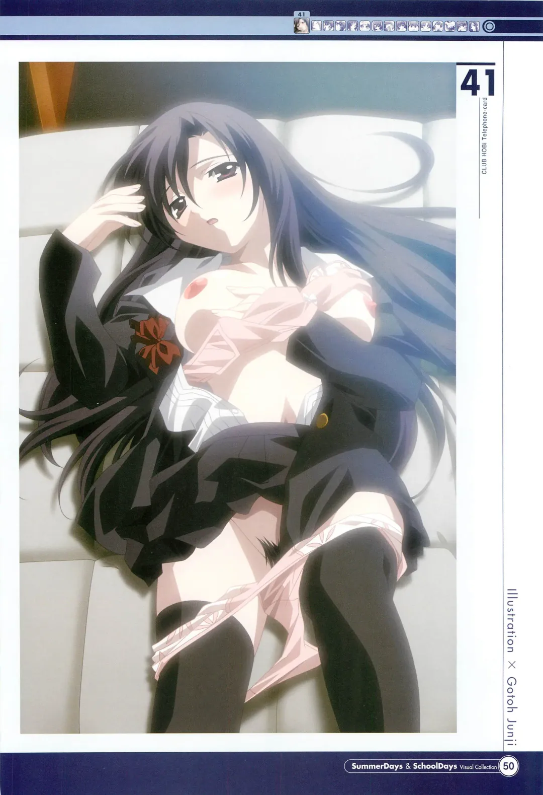 [Gotou Junji] SummerDays & School Days Visual Collection Fhentai - Page 52