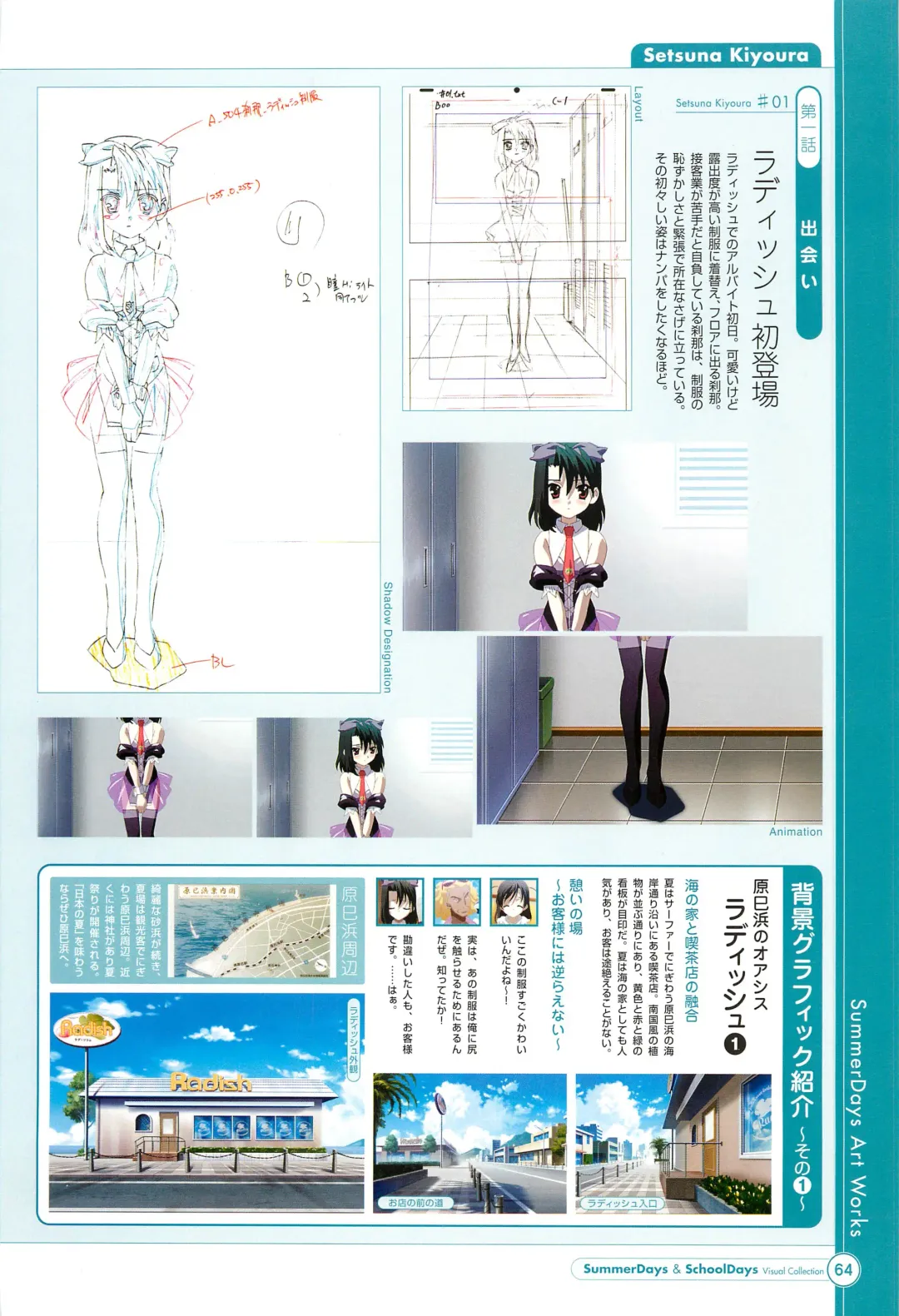 [Gotou Junji] SummerDays & School Days Visual Collection Fhentai - Page 66