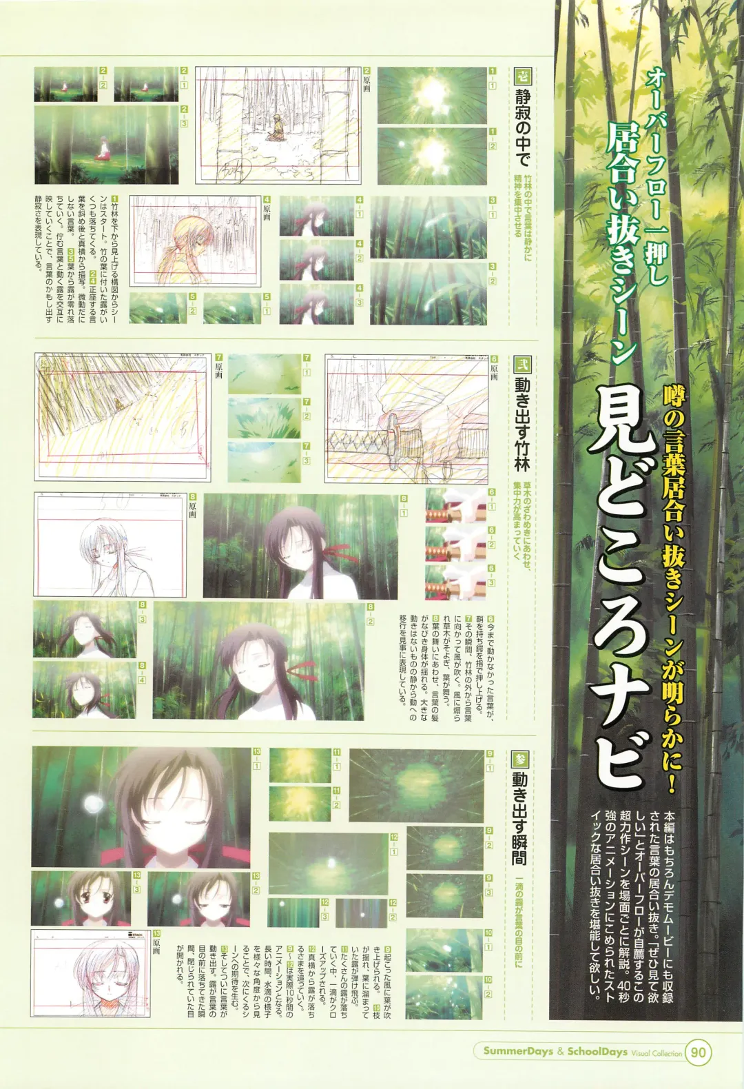 [Gotou Junji] SummerDays & School Days Visual Collection Fhentai - Page 92