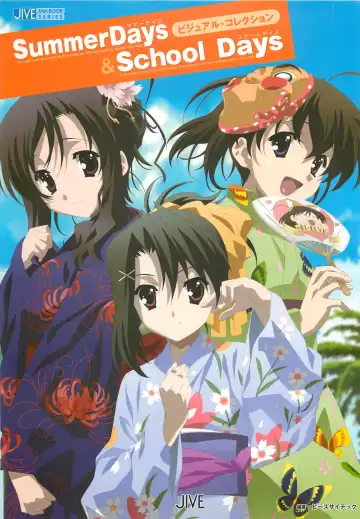 Read [Gotou Junji] SummerDays & School Days Visual Collection - Fhentai