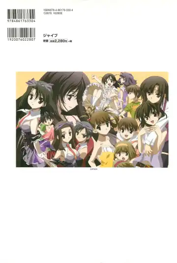 [Gotou Junji] SummerDays & School Days Visual Collection Fhentai - Page 100