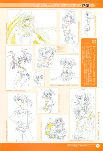 [Gotou Junji] SummerDays & School Days Visual Collection Fhentai - Page 12