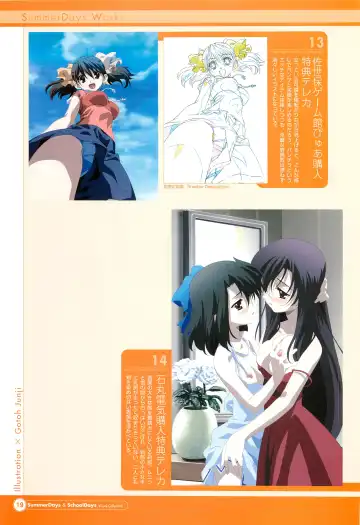[Gotou Junji] SummerDays & School Days Visual Collection Fhentai - Page 21