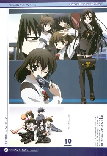 [Gotou Junji] SummerDays & School Days Visual Collection Fhentai - Page 41