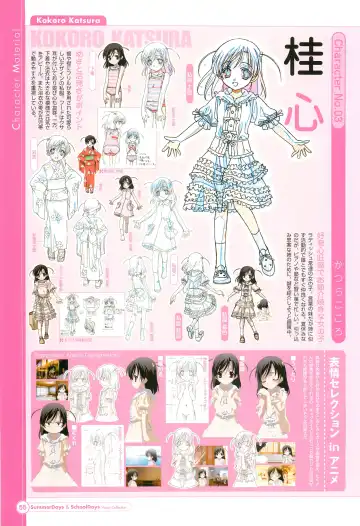 [Gotou Junji] SummerDays & School Days Visual Collection Fhentai - Page 57